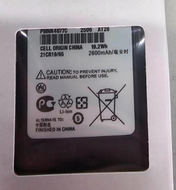 Motorola Battery PMNN4077 XPR6000 IMPRES