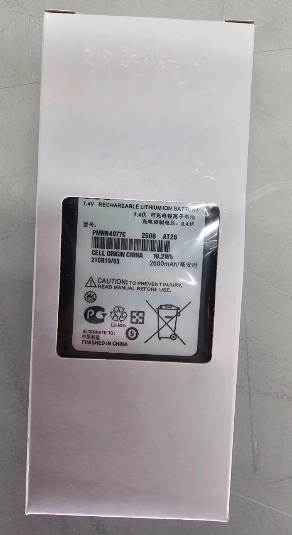 Motorola Battery PMNN4077 XPR6000 IMPRES
